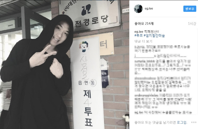 이은결 `엄지절단` 투표 인증샷에 누리꾼 `헐`.."확대 해석"