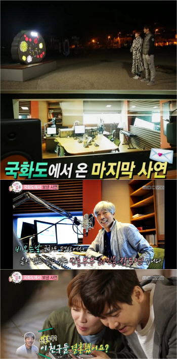 배철수, ‘우결4’ 스페셜 방송 내레이션