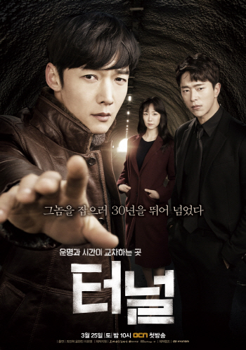 ‘터널’ 최진혁X윤현민, 19일 호루라기 증정 이벤트