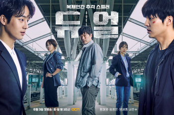 ③OCN, 어떻게 장르물 명가됐나