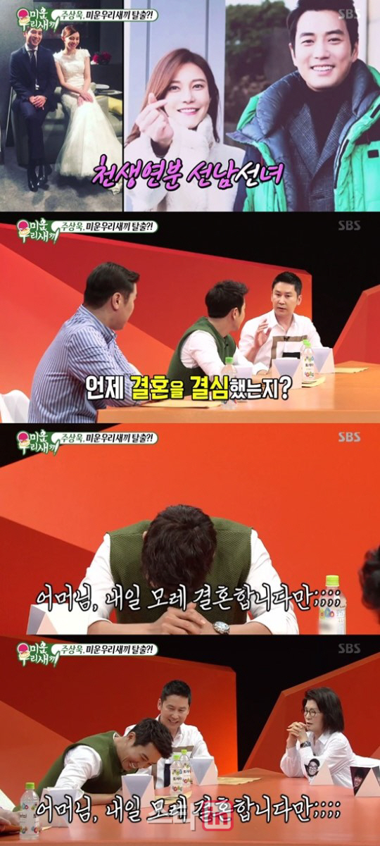 주상욱 "차예련은 첫 사랑..시간 지나며 결혼 결심"