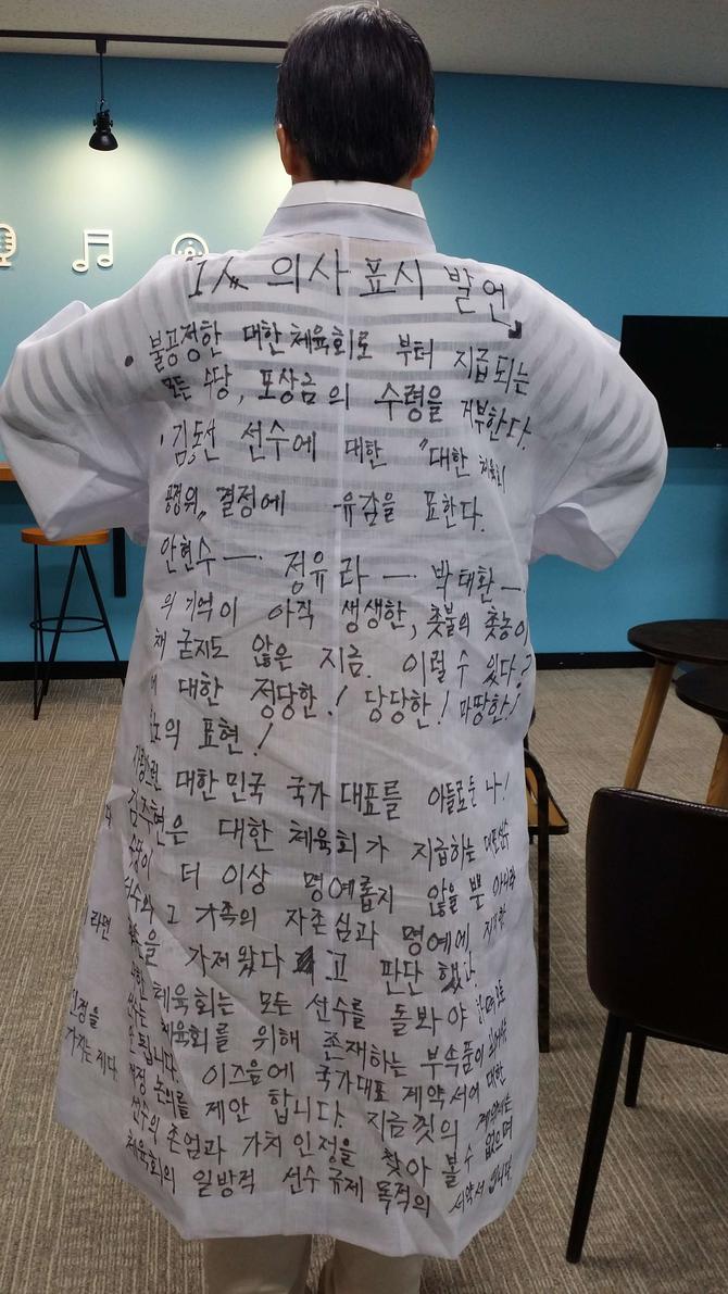 '평창 기대주' 김마그너스 어머니 "불공정한 대한체육회 수당 거부합니다"