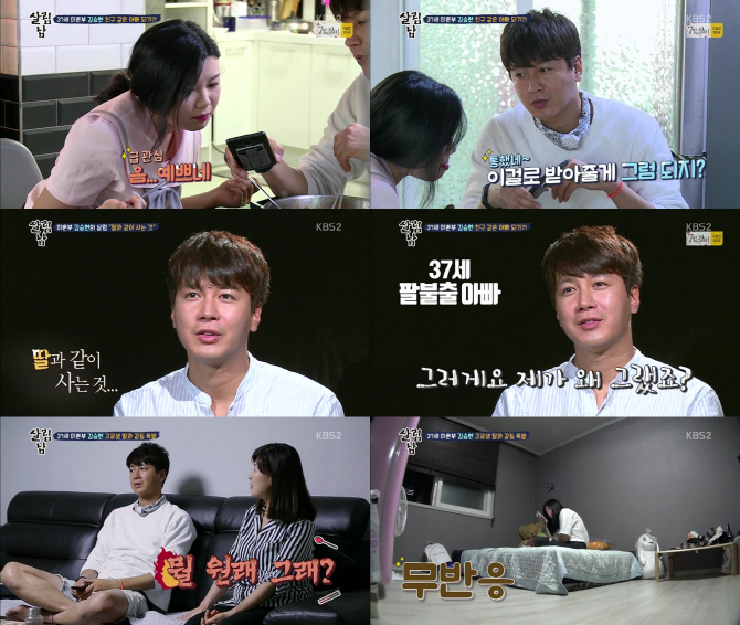 김승현, 사춘기 딸과 티격태격 '현실 부녀' 눈길