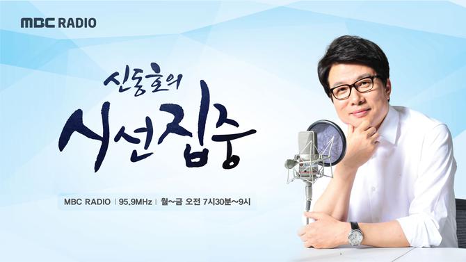 MBC 표준FM, 편성 대폭 조정…라디오 드라마 부활