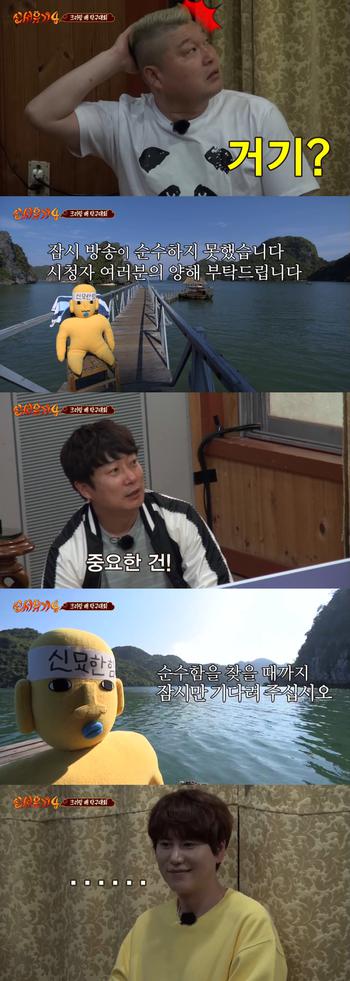 '신서유기4', '이멤버 리멤버'의 '美친 케미'