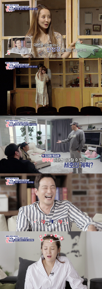 '별거가 별거냐' 사강 남편 신세호, 아내 키스신에 '부글부글'