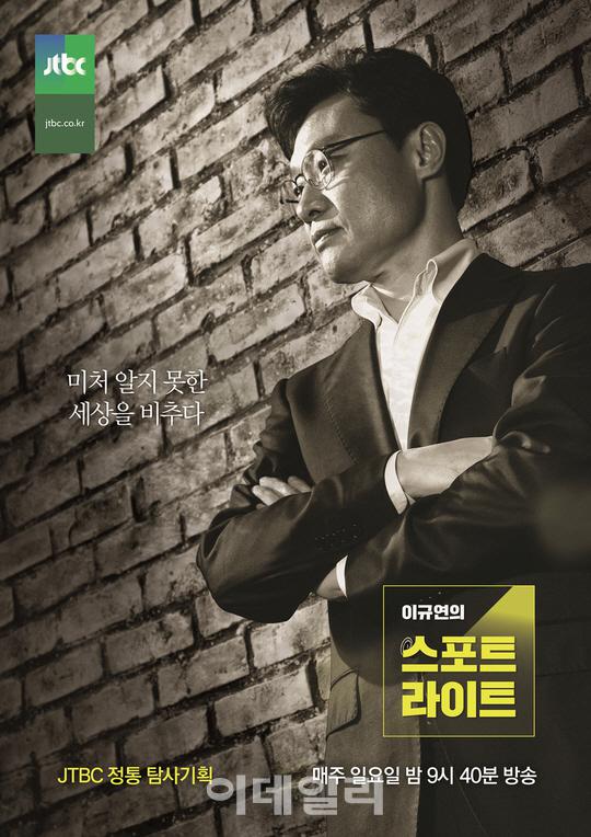 JTBC ‘스포트라이트’ 어느 PX병의 병영노트, 그리고 극단적 선택