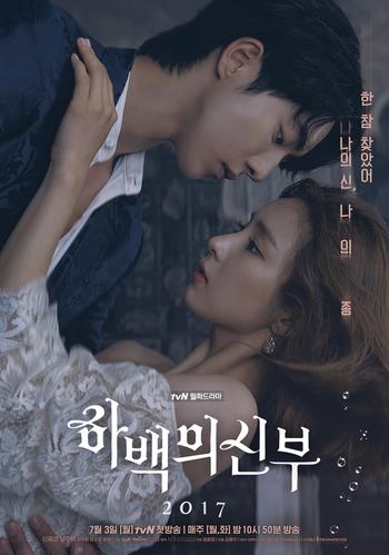 '하백의 신부', 비주얼 폭발 포스터 공개