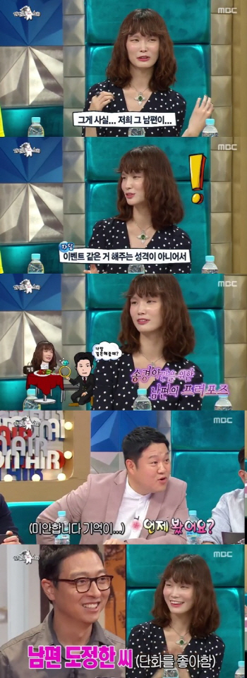 '라스' 송경아, 훈남 남편과의 에피소드 폭로(feat. 단화를 좋아함)