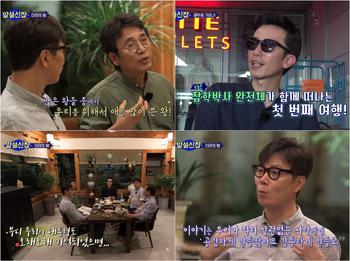 '알쓸신잡', 최고 시청률 8.5%…자체 최고 경신