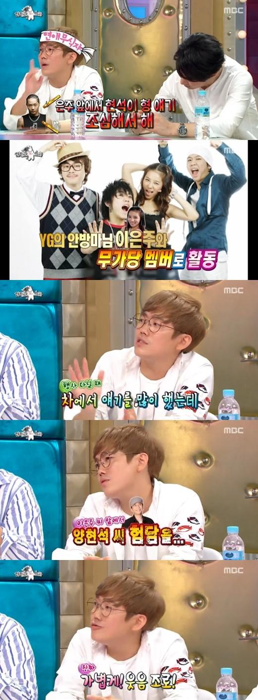 송백경 “양현석♡이은주 열애 모르고 험담”… 눈치 제로에 진땀 사연