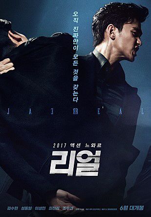 김수현 “‘리얼’ 애정 큰 영화…30代 더 여유로웠으면”(인터뷰)