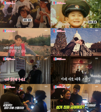 ‘동상이몽2’ 추자현♡우효광, 로맨틱+대륙 스케일 프러포즈