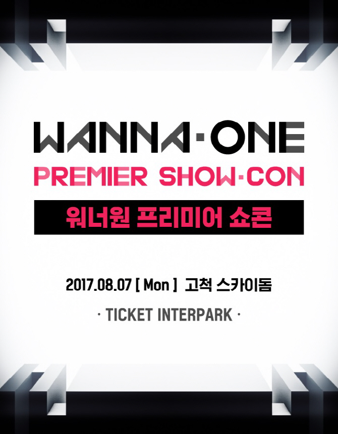 워너원 쇼콘, 팬클럽 선예매 오픈 동시에 매진
