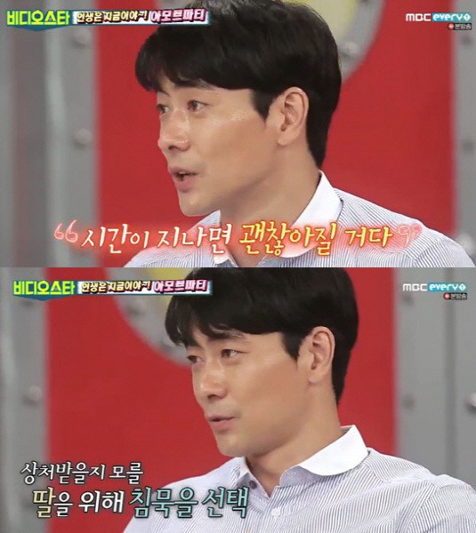 마르코 “전 부인 안시현 폭행은 루머… 억울”
