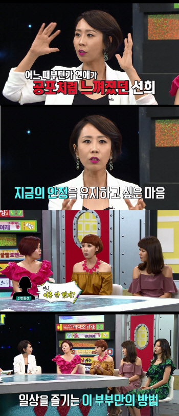 ‘비디오스타’ 정선희 “연애 NO…혼자 편해”