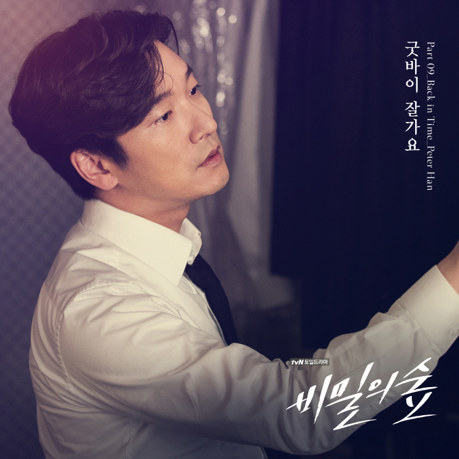 'K팝스타3' 피터한 '비밀의 숲' OST '굿바이 잘가요'로 호평