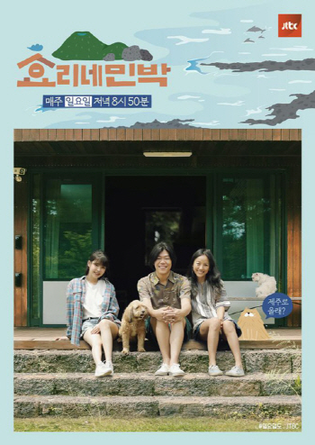 ‘효리네 민박’, 한국인이 좋아하는 TV프로그램 ‘10위’