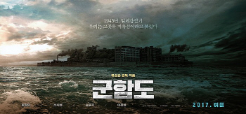 ‘군함도’ 4일째 300만 돌파…‘명량’과 같은 속도