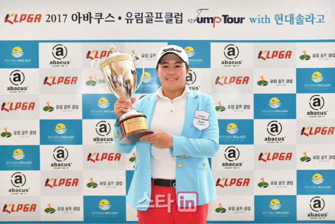 김스텔라, KLPGA 점프투어 10차전 우승