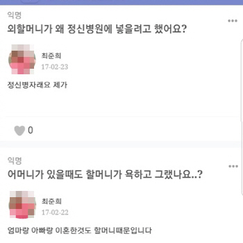 "엄마랑 아빠랑 이혼한 것도 할머니 때문" 최준희 양 과거 글 새삼 조명