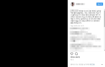 최준희 "페이스북 글 강제 삭제…곧 추가 입장 공개"