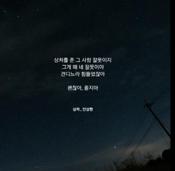 故최진실 딸 최준희 "상처 준 사람이 잘못이지.. 울지마"
