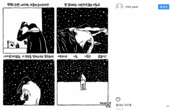 故최진실 딸 최준희 "너희 마음대로 떠들어라" 심경글 올려