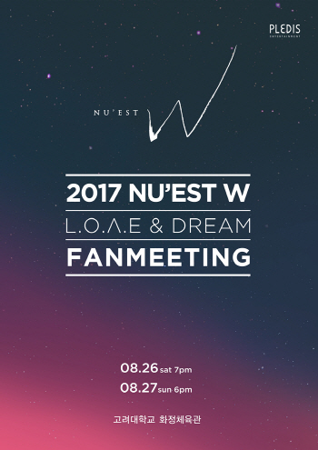 뉴이스트W 팬미팅, 3분 만에 1만석 매진