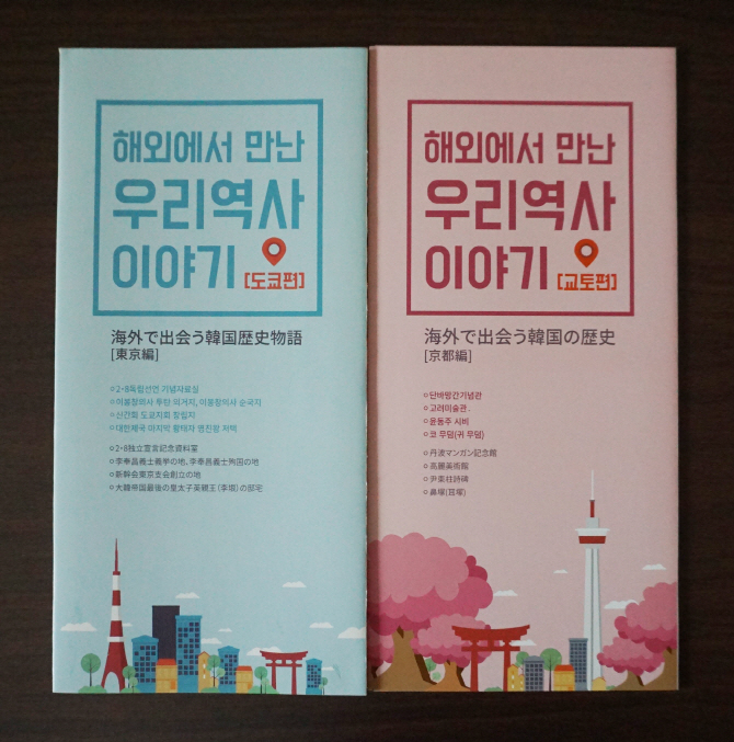 송혜교·서경덕, 광복절 맞아 교토의 '한국 역사 유적지' 알린다