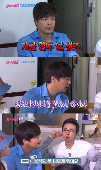 '불청' 임재욱 "6년 사귄 여친과 한 달 전 헤어져..미치겠다"