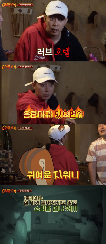 '신서유기4' 은지원의 19禁 오답 퍼레이드…요괴들 "외로워서 그래"