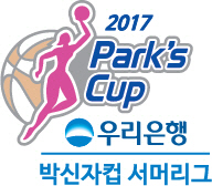 박지수·신지현 등 WKBL 유망주, 박신자컵 서머리그 출전