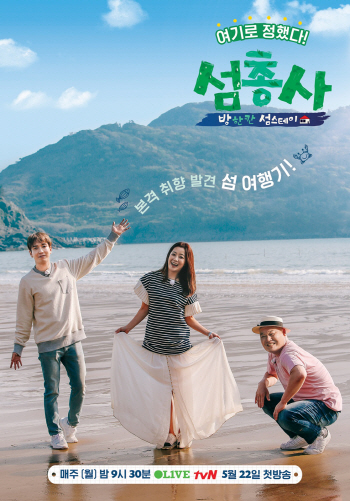 '삼시세끼'부터 '시골경찰'까지…지역사회 스며든 예능