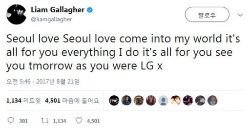 락스타 리암 갤러거, 공항 봉변에도 "사랑해요 서울"