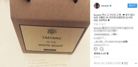 쿠시, 태양 팬 선물 인증 글 '논란'…"역시 그 가수의 그 팬"