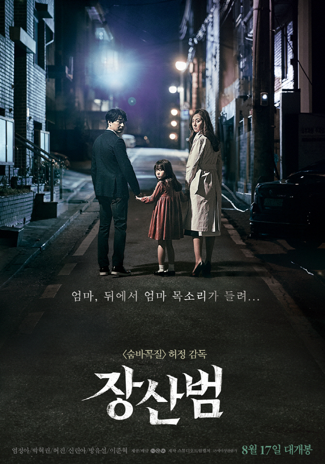 '장산범' 관객 100만 돌파