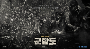 해외서 더 호응 ‘군함도’, 시체스영화제 경쟁부문 초청