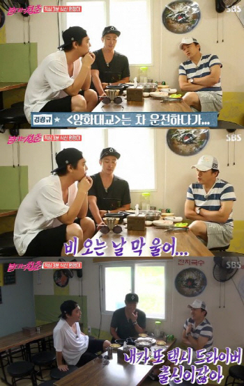 '불청' 김광규 "과거 택시운전 6년했다..月수입 80만원"