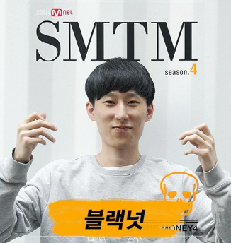 '키디비 성적 모욕' 래퍼 블랙넛, 기소 의견 검찰 송치