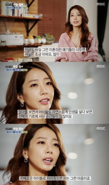 오승은 "이혼의 아픔…당당히 사는 모습 보여주고파"