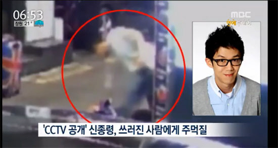 신종령 구속, 폭행사건 CCTV 공개 '기절한 사람에게 주먹질'