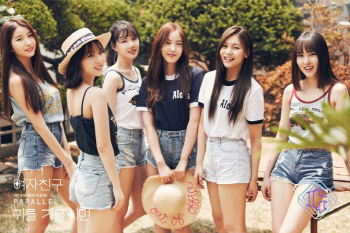 여자친구·리듬파워 등 '서울나눔천사 페스티벌' 참여