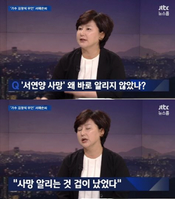 경황·삭흔…우리말 연구자 "서해순, 높은 지적능력 보유"