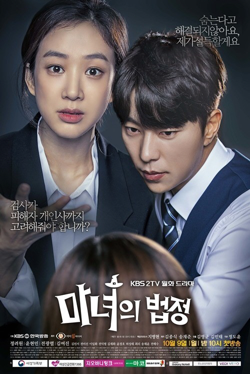 ‘KBS 파업’ 강아랑 기상캐스터가 ‘마녀의 법정’ 제작발표회 진행