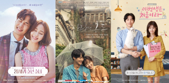 ‘사온’vs‘20세기’vs‘이번생’…월화엔 로맨스