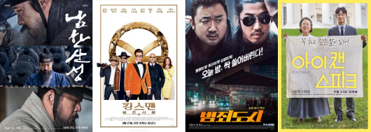 추석연휴 영화순위 4파전서 ‘남한산성’ 1위…2위는
