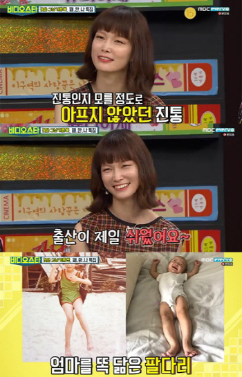 모델 송경아 "딸, 7분 만에 출산.. 필라테스 덕분"
