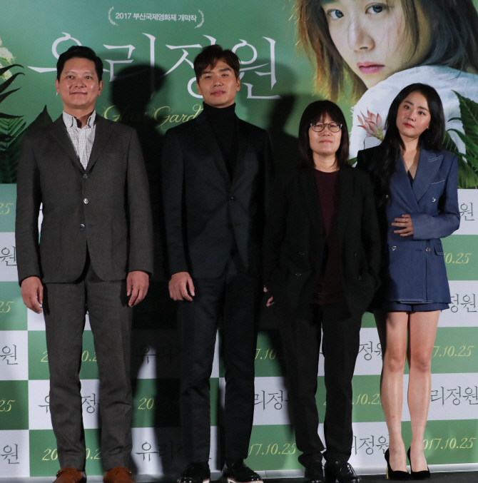 [포토] 부산국제영화제 개막작 '유리정원' 언론시사회 열려