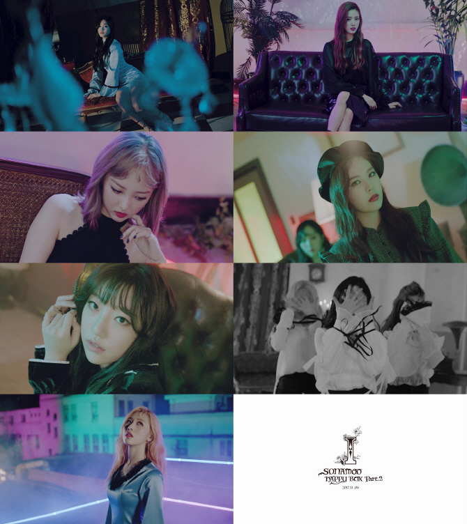 소나무 'I(아이)' MV 트레일러서 몽환적 매력 발산